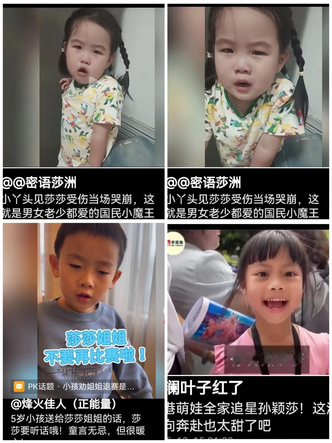看到这些小朋友不知有什么感想啊[大笑][大笑][大笑][大笑][大笑][大笑][