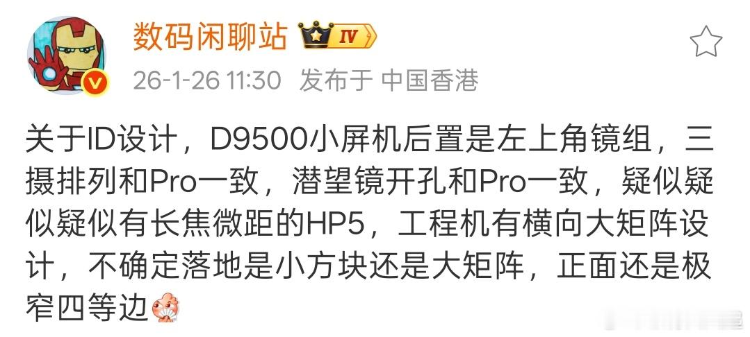 OPPO Find X9s不止双两亿，还有长焦微距，这Super后缀果然不是白加
