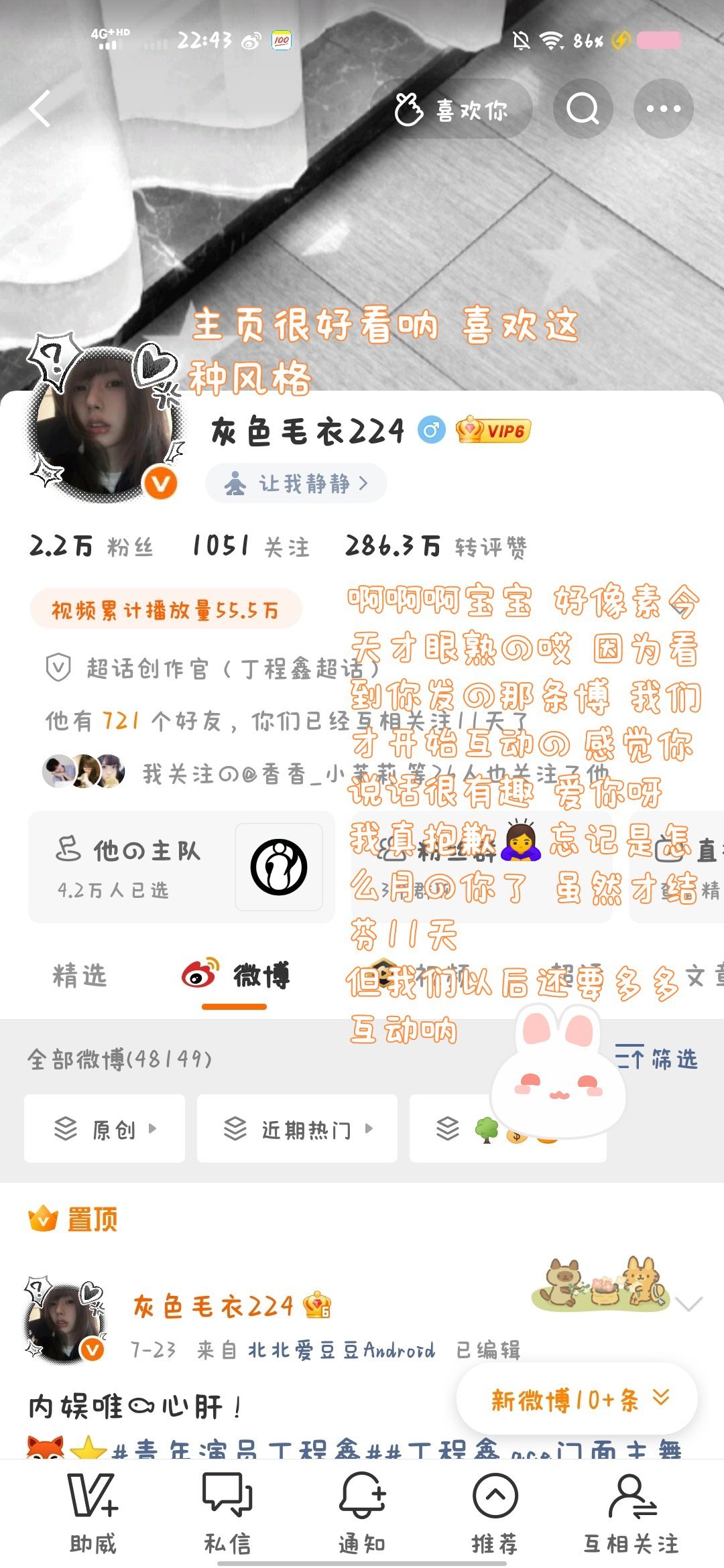 第一批来啦请宝宝们查收  专栏 · 印象