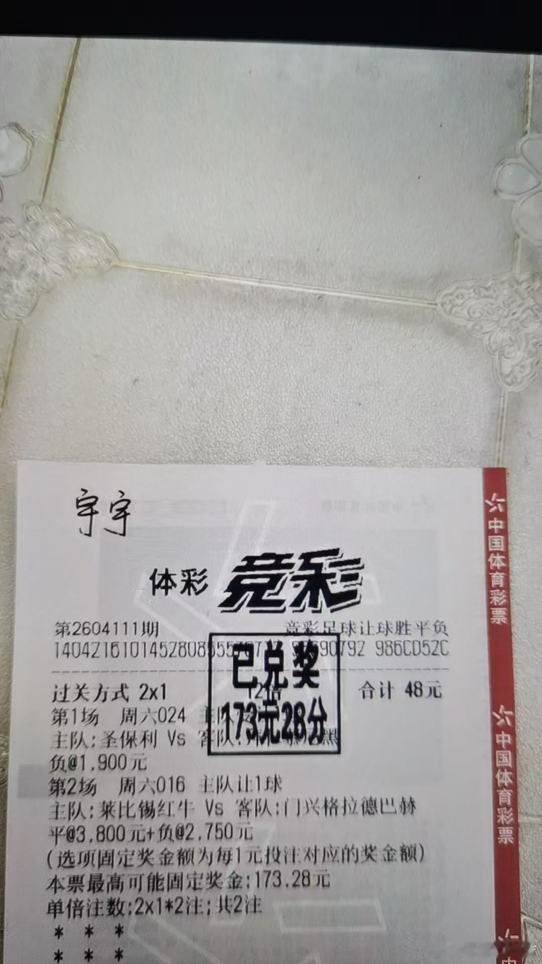 这一周下来7🌹6，足球简单纯粹的路线和方向。理智分析整体方案话不多说上串烧”“