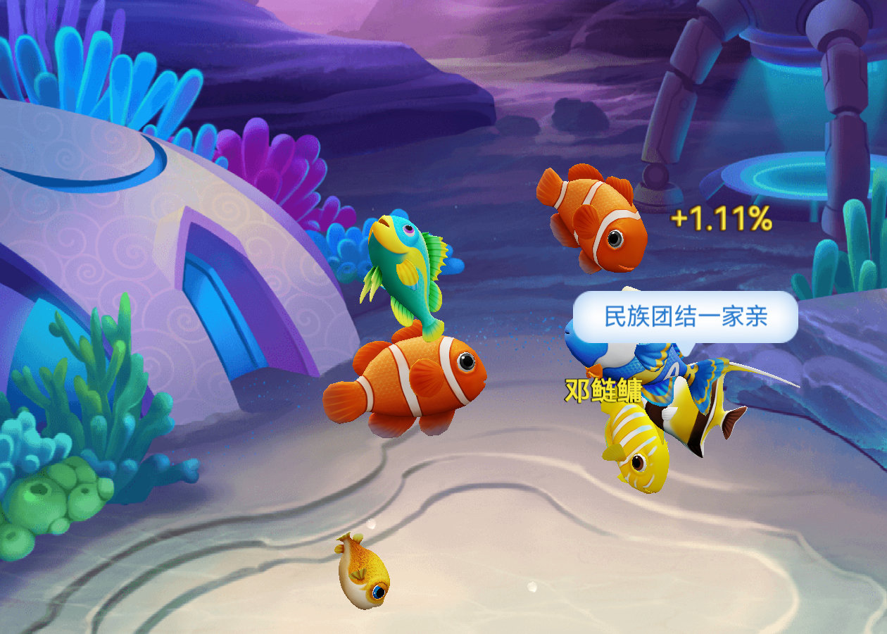 上了生活的贼船，就做快乐的海盗；和小鱼们一起，随大海漂泊~这是渔场网页链接