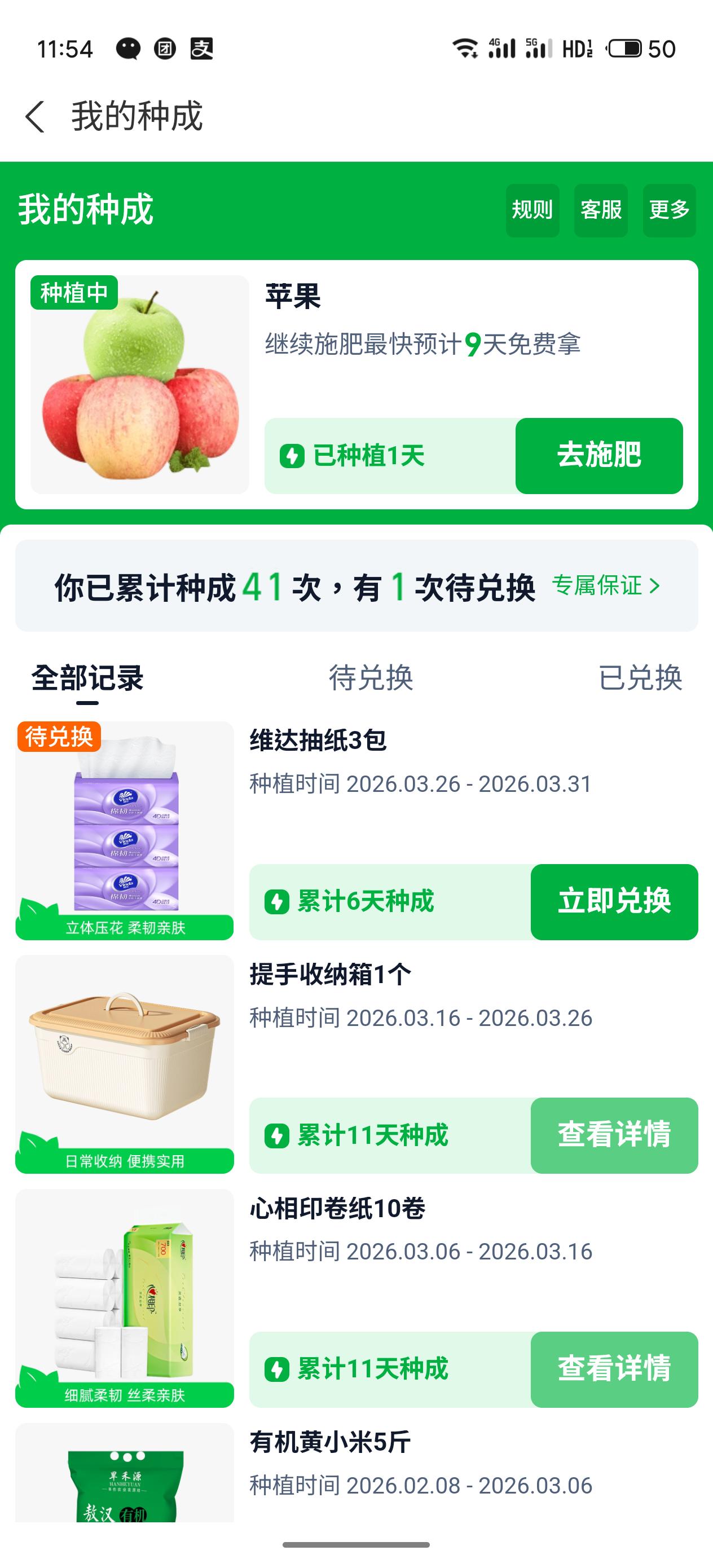 好快呀
这次只用了6天
感觉上还没反应过来
再选个9天的吧