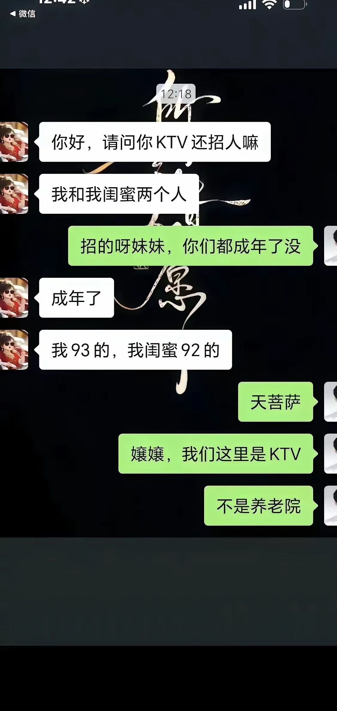 KTV都卷到这种程度了吗？ 