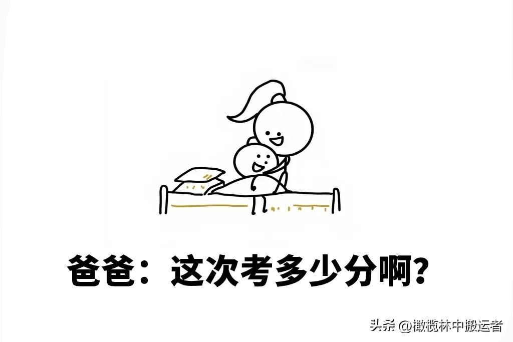 你们平常看什么漫画语出惊人的女儿把爸爸都逼疯了搞笑漫画