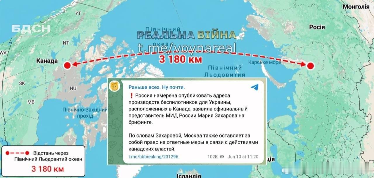 俄罗斯威胁要对加拿大发起特别军事行动。理由是加拿大和乌克兰加强了军事合作，并列举