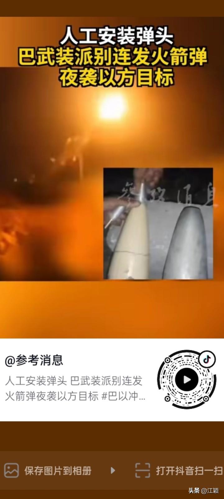 以色列明目张胆的欺负巴勒斯坦，看看巴勒斯坦的装备就知道了。
9月12日，巴勒斯坦