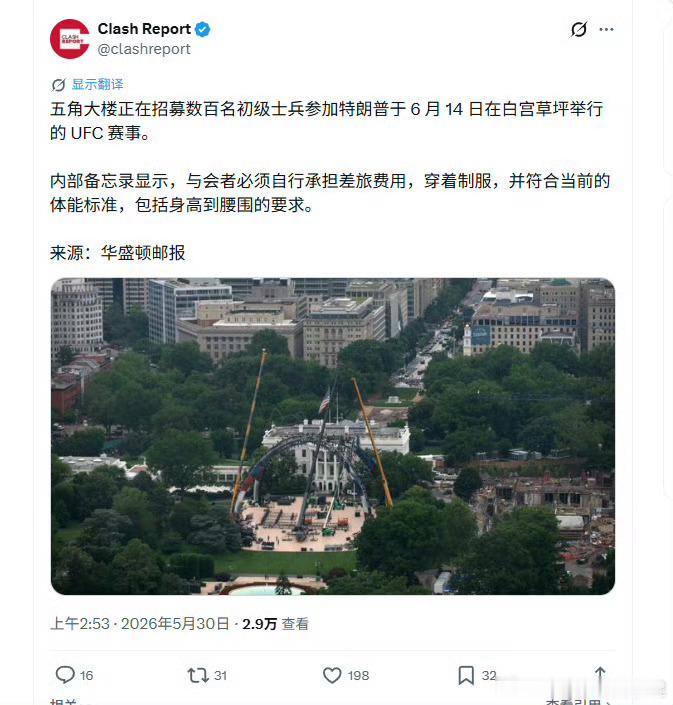 懂王喜欢八角笼 