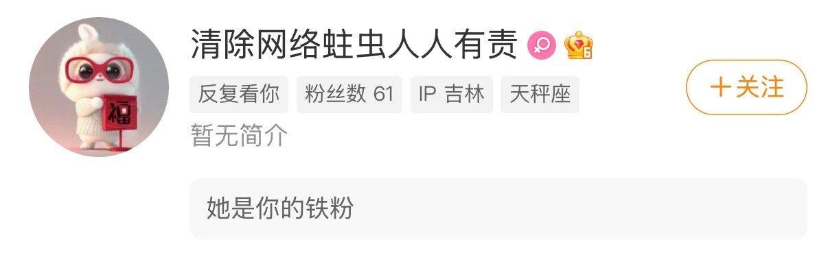 蛀虫姐要干嘛[裂开][裂开] ​​​