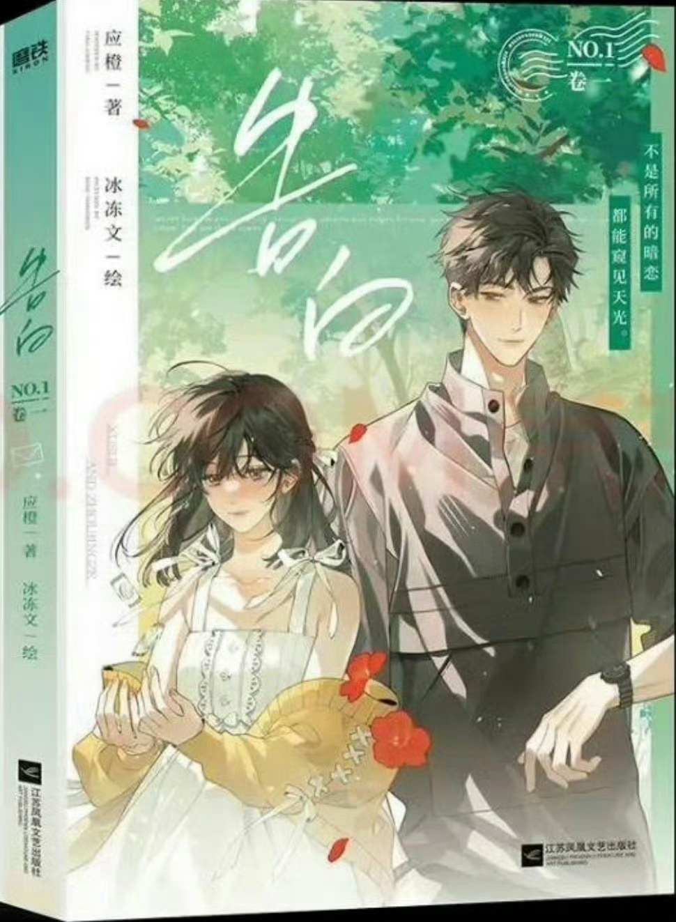 《告白》阵容🈶陈飞宇、邓恩熙、赖伟明 ​​​