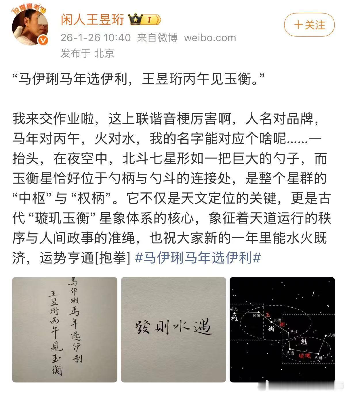 伊利这个对联炸出来一堆当代文豪 这还没到马年，伊利已经赢“马”了！先是整了个马思
