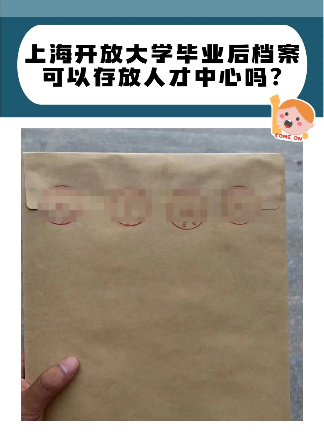 上海开放大学毕业后档案可存放人才中心吗?