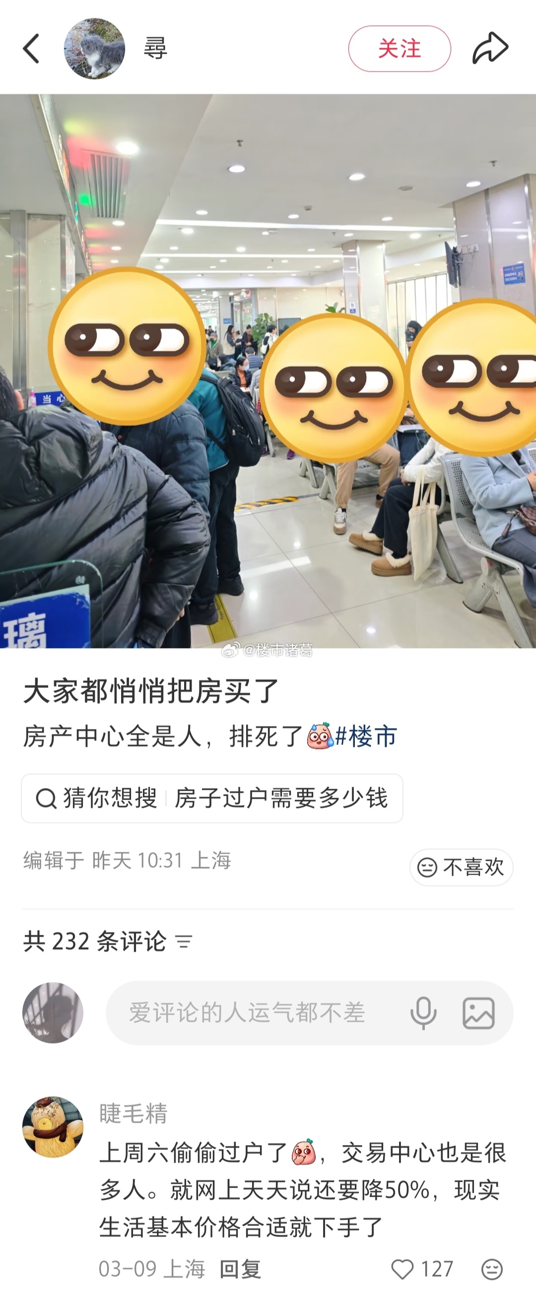 买房的都在路上，没买房的都在网上，这是一个残酷的现实。楼市第一线