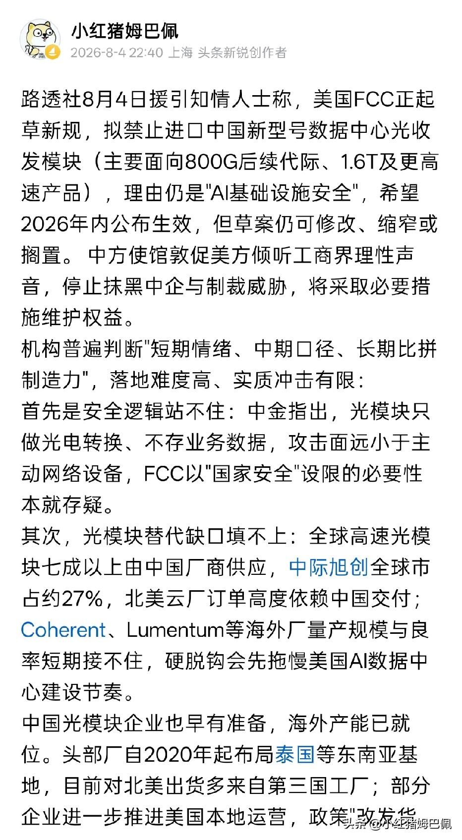 昨天我连发两篇微头条，基本都是对于近期关于科技的谣言给大家做的反诈，今天看到但斌