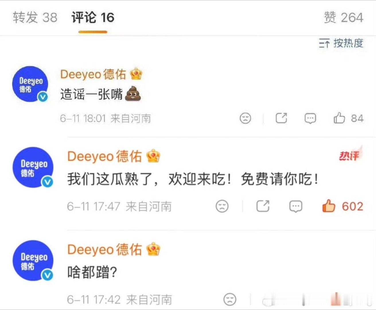 德佑捍卫心肝迪丽热巴爱你😘佑仔 13号买起来 