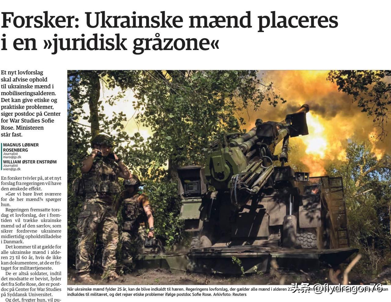 🇩🇰🇺🇦众所周知，丹麦政府已提出一项法案，禁止向达到征兵年龄的乌克兰男性