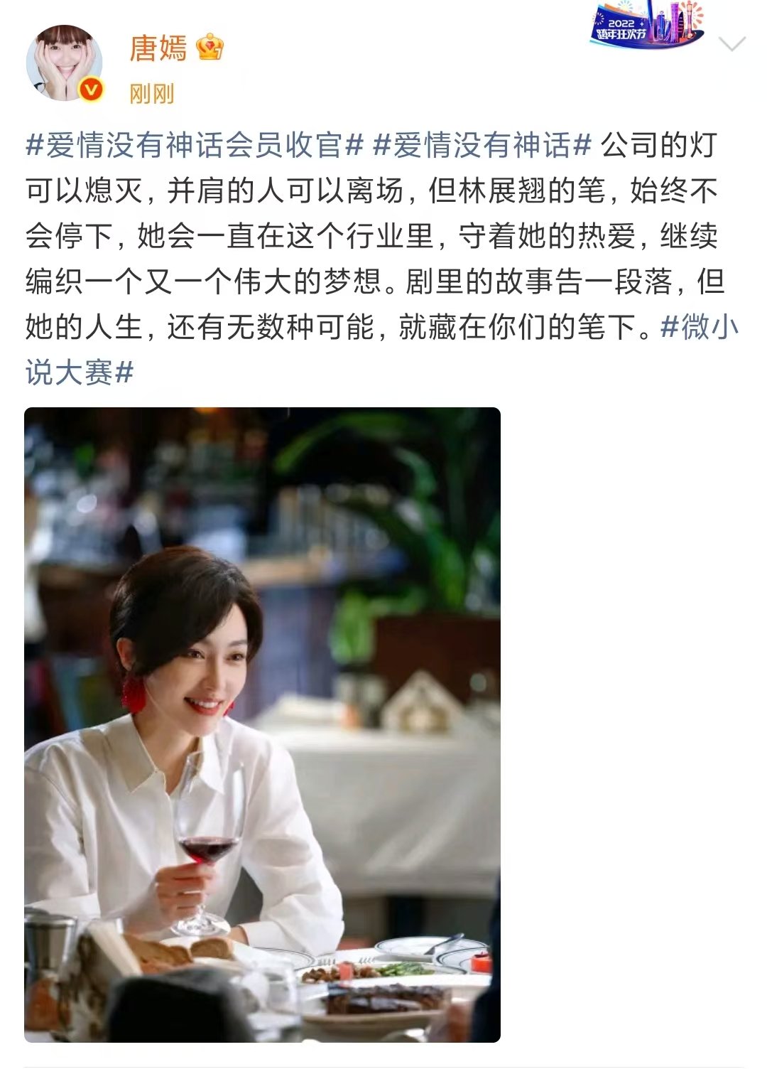 唐嫣爱情没有神话收官长文唐嫣爱情没有神话收官发文唐嫣爱情没有神话收官发文 
