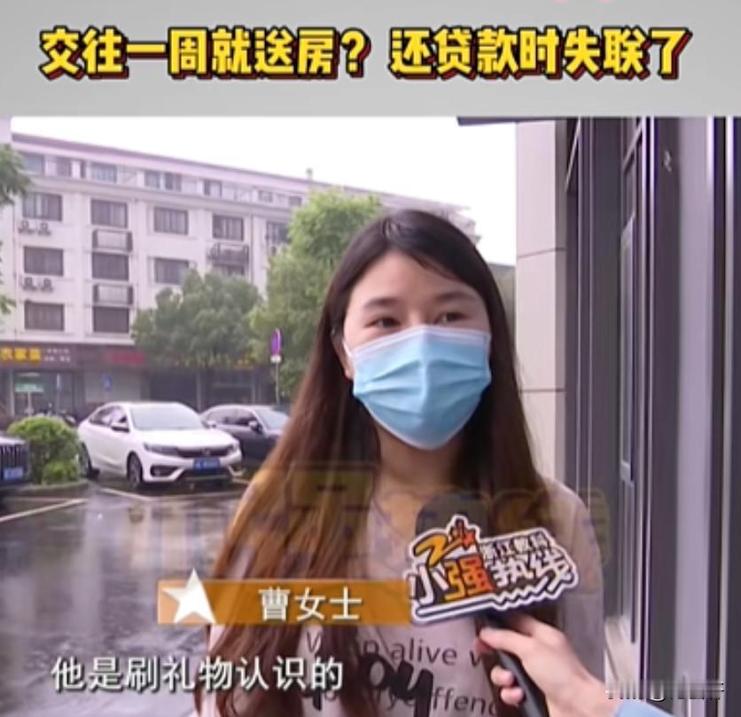 防不胜防！浙江湖州，一位美女在直播时，一大哥给她疯狂刷礼物，2人很快成为了情侣，