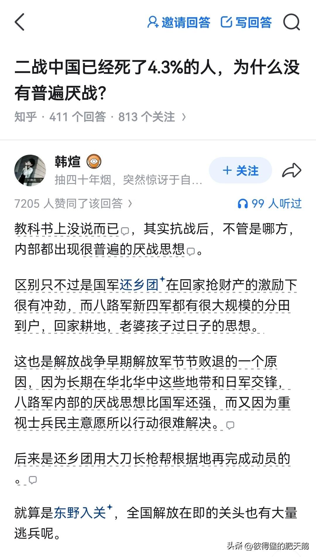 士兵厌战怎么办？动员大师蒋中正有话要说。

客观上，蒋介石是过大于过、毁毁参半、