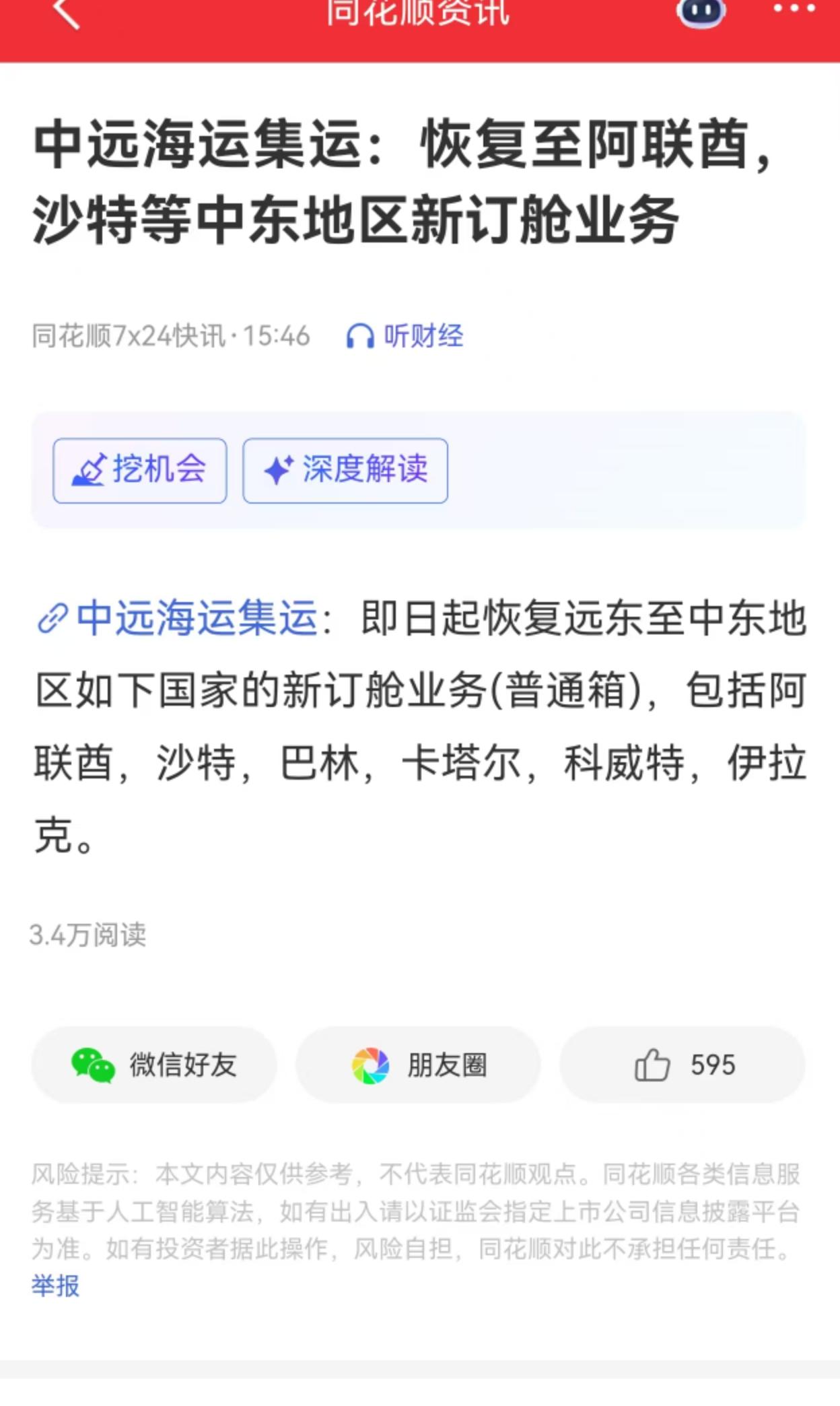 看快讯息
看来是真的停战了，
行动是“短期行动”，
这像是明确的停战信号。