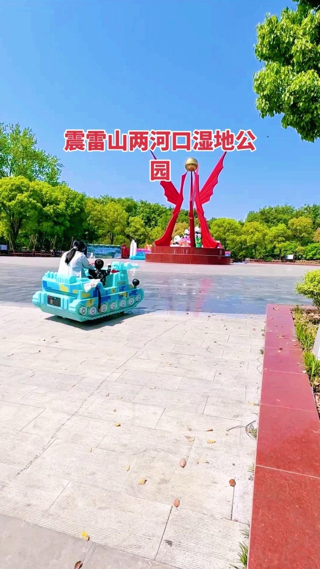 信阳周末去哪儿？震雷山两河口湿地公园推荐

🌿周末逃离城市喧嚣，来震雷山两河口