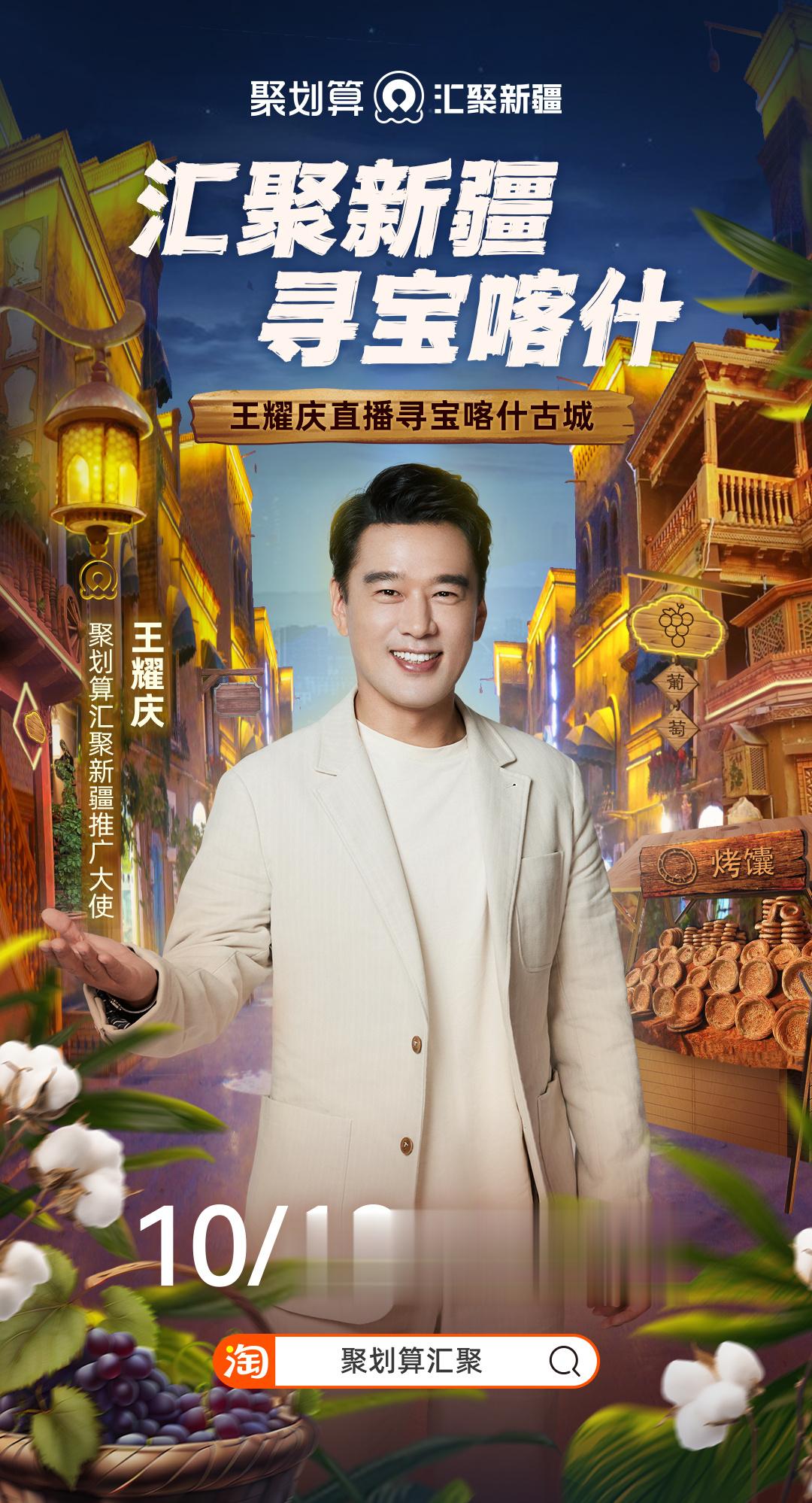 谁懂啊，求老天爷快赐我一张去新疆的机票吧！10月19日10:00在喀什古城，聚划