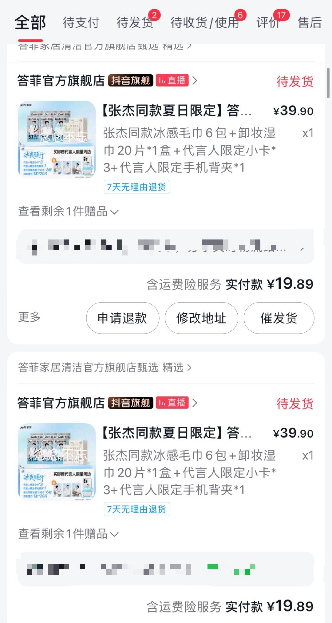 原价买完以后又买了些感觉像丢钱了 