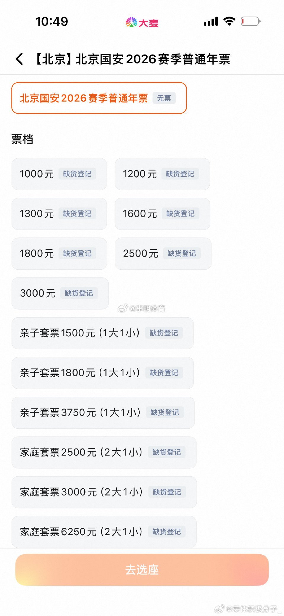 北京国安 这球市太火了，成绩好不好次要，每场比赛都得对得起球迷啊 