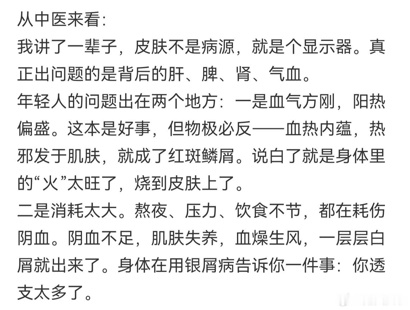 为什么得银屑病的年轻人越来越多10月29日世界银屑病日，医生把话说明白了，这病不