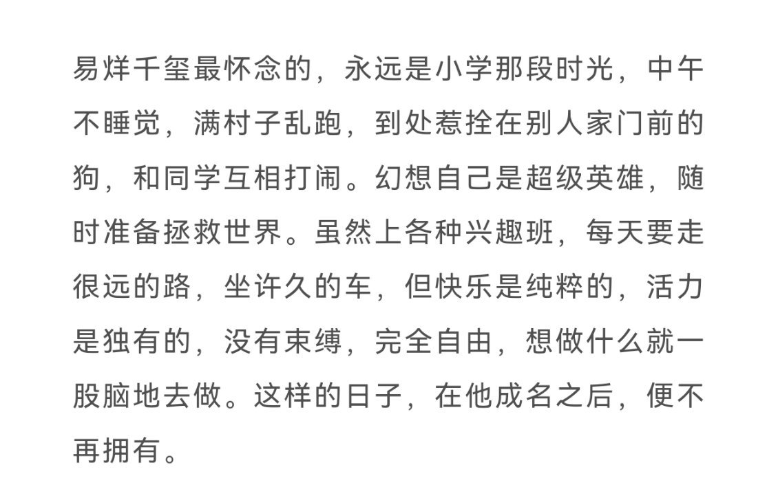 哎呀想起来录放开我北鼻的时候坐树上采访的快乐小烊 谁不想有快乐的童年的校园时光?