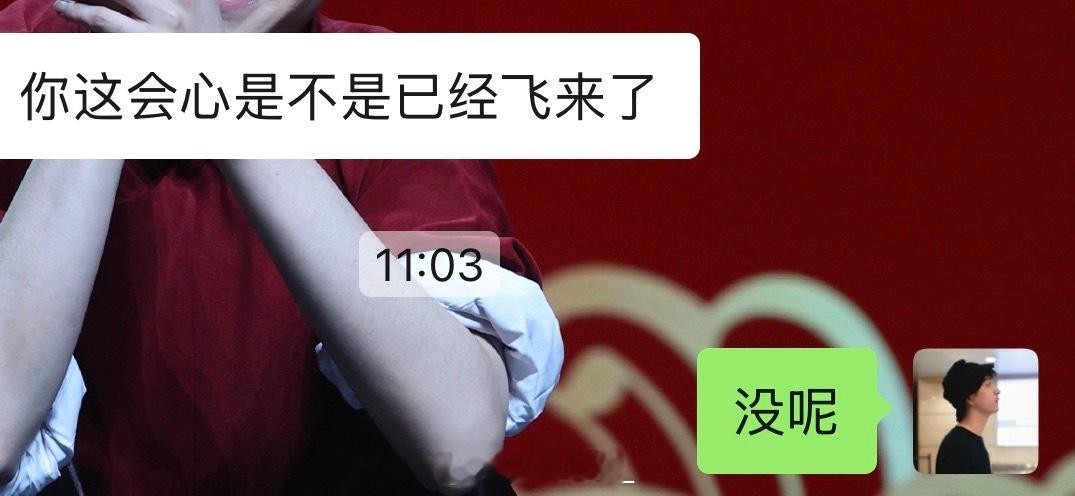 是飞了，是忙飞了 