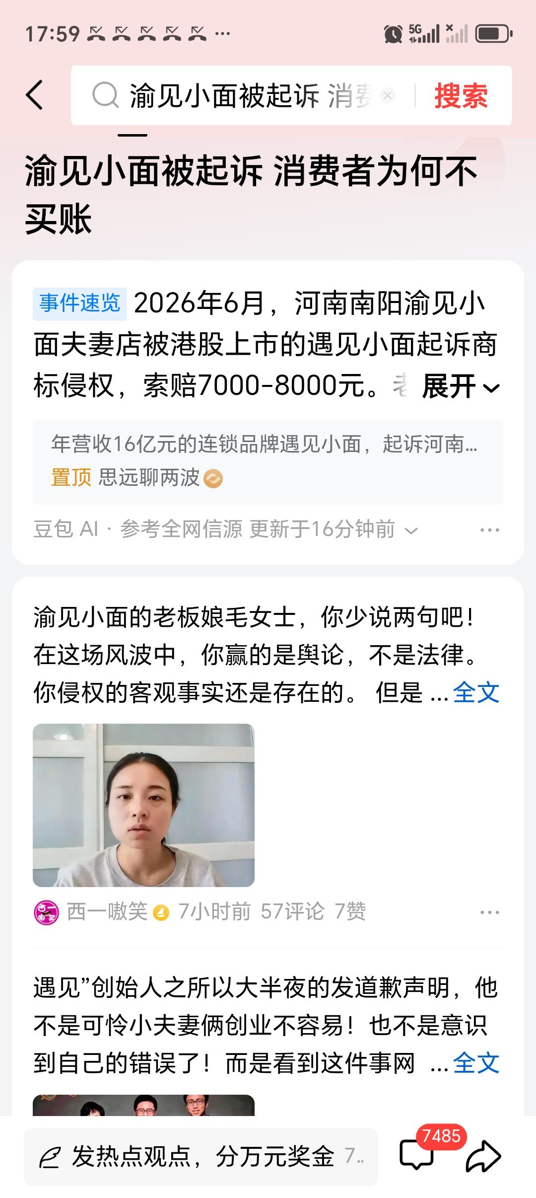 渝见小面被起诉 消费者为何不买账 港股连锁品牌遇见小面起诉“渝见小面”商标侵权这