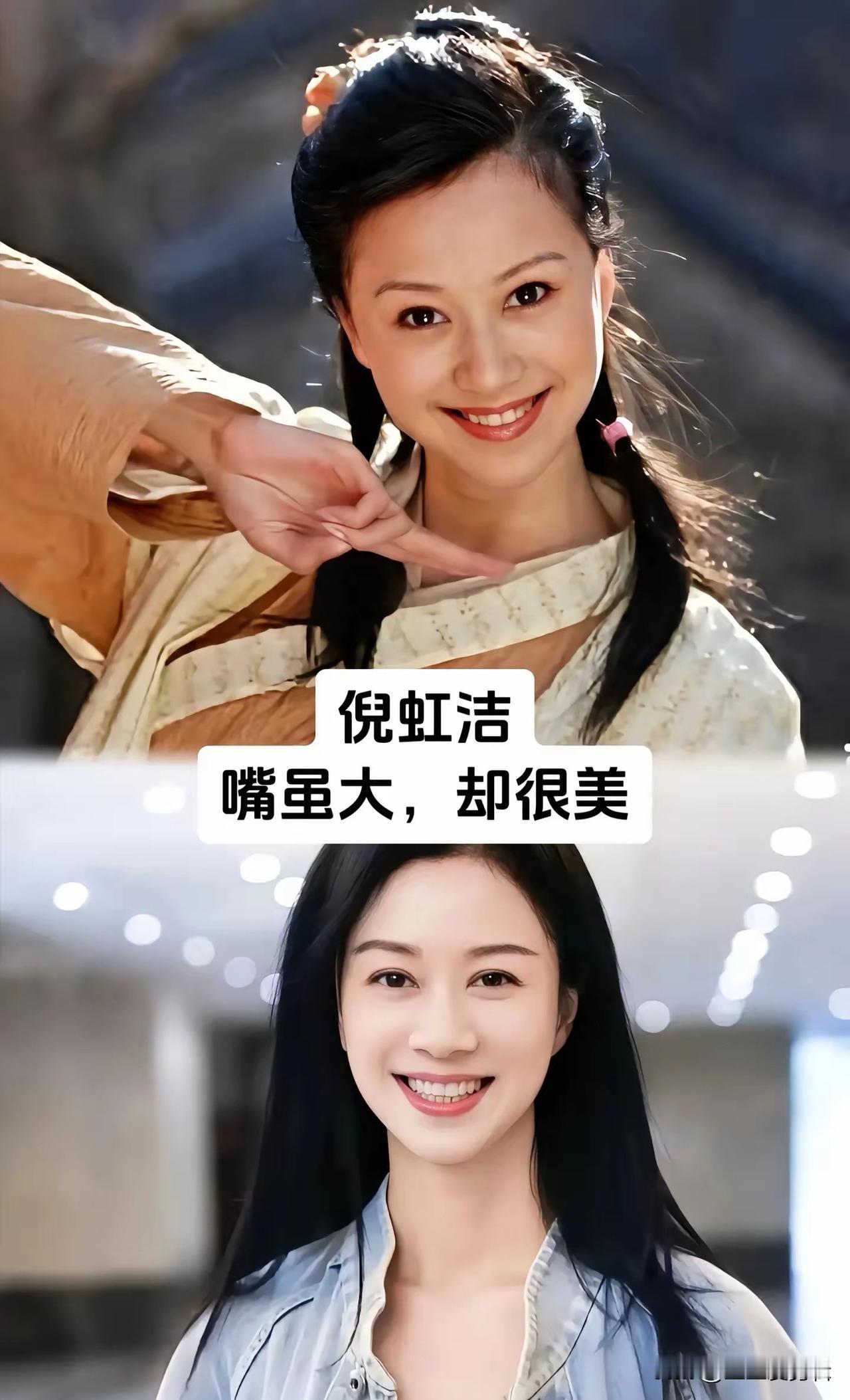 娱乐圈的大嘴美女，美得很有辨识度，笑起来舒展大方，自带独特风情。有的慵懒性感，有