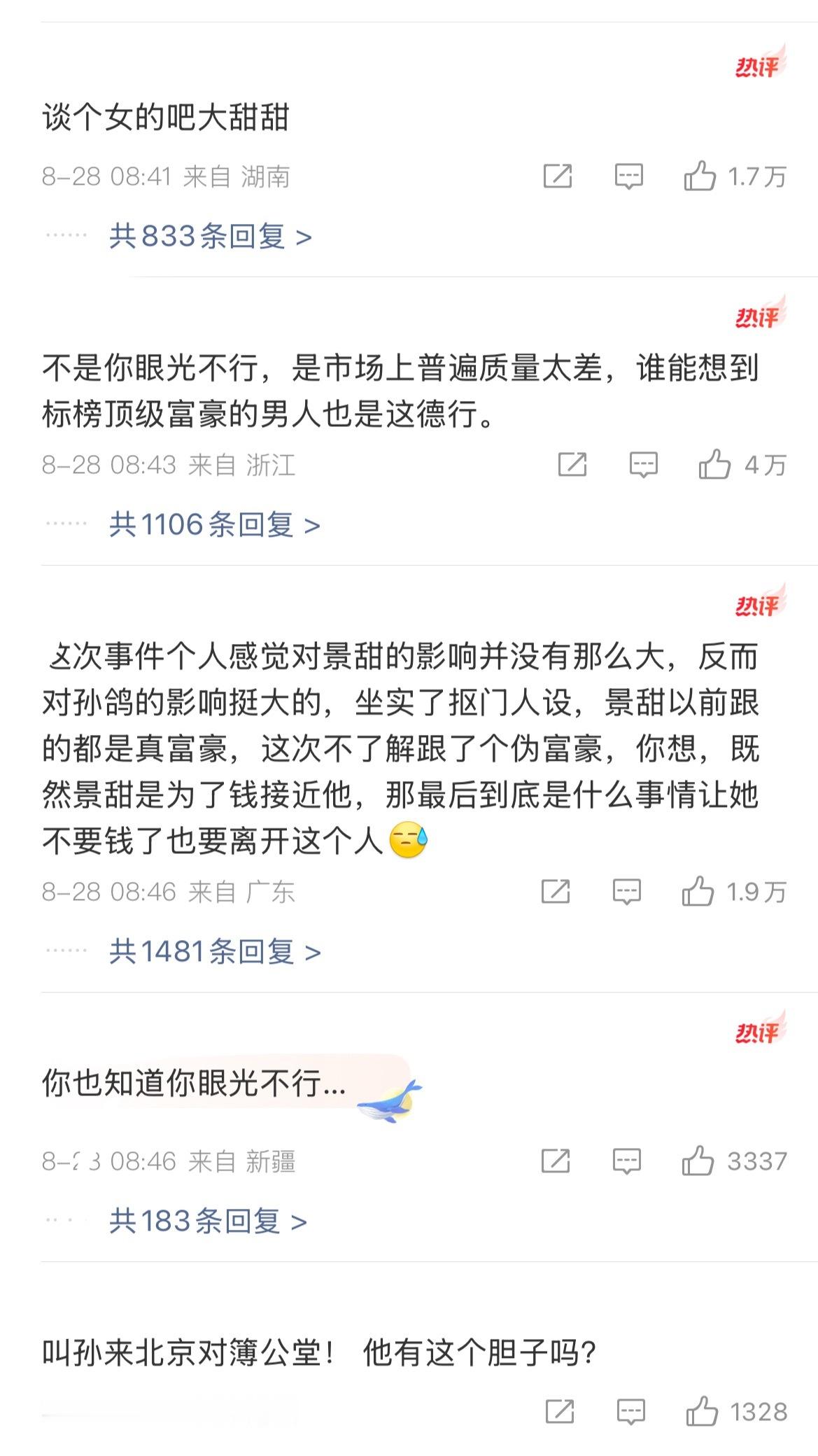 老天奶啊，这么开智的评论区你从未让孩子享受过🥲 ​​​