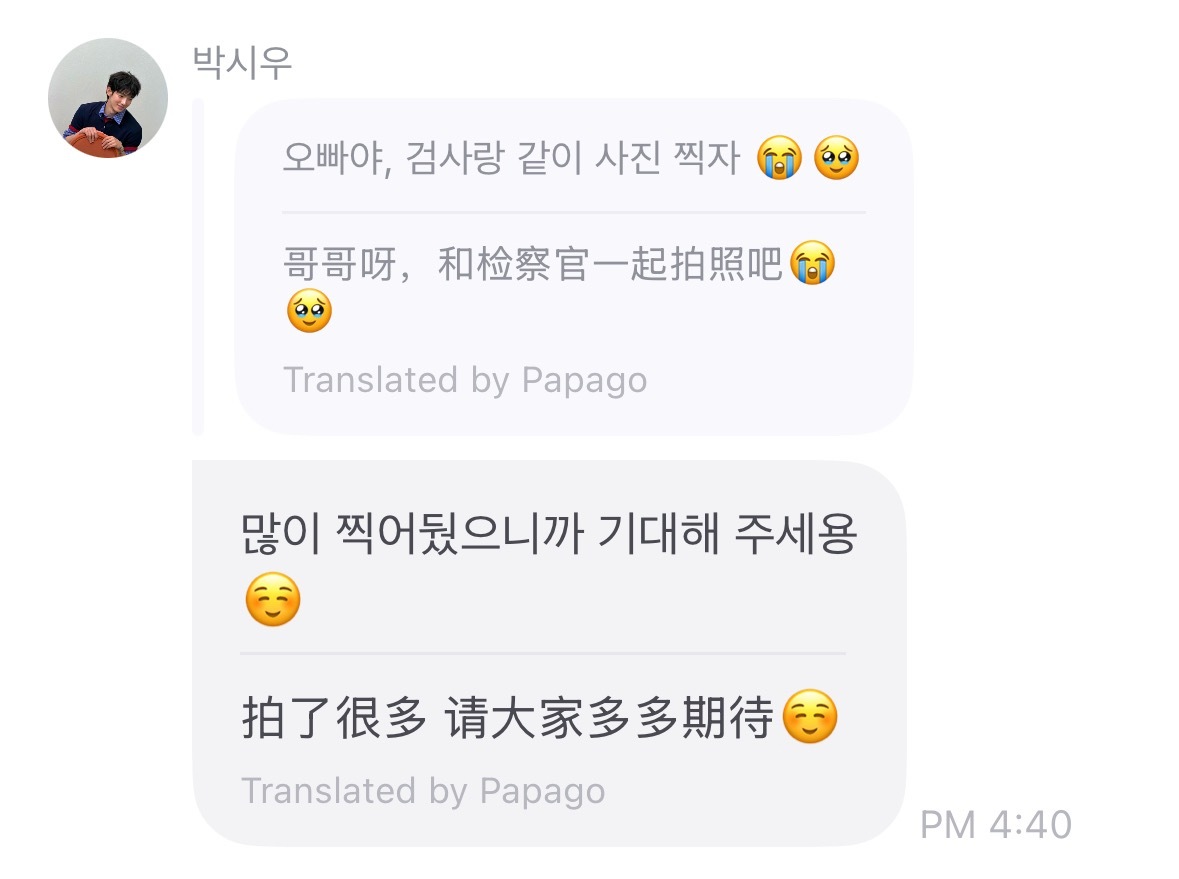 朋友们你们懂吗 这个주세용有多么甜妹可爱吗 我们时宇也是용용怪 