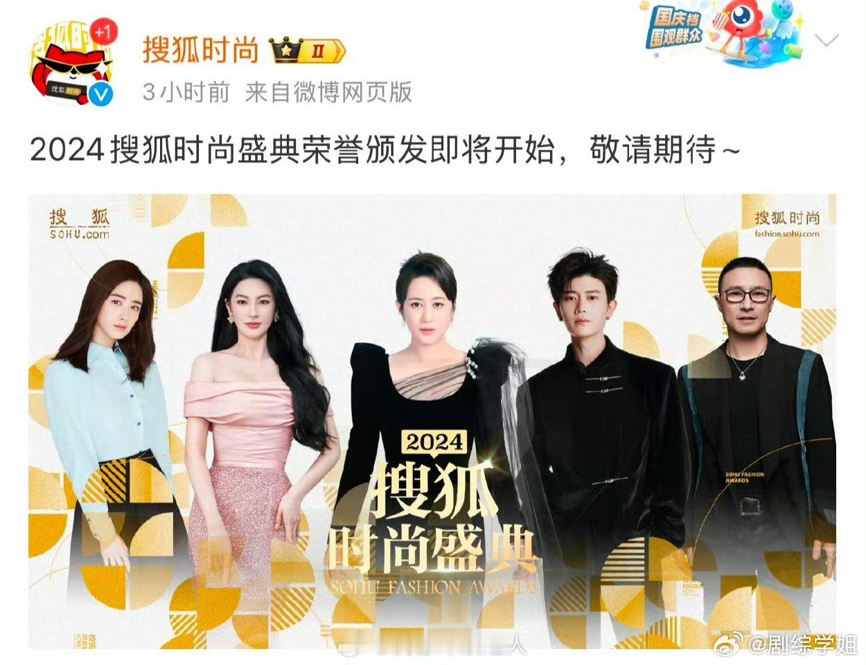 搜狐C位让马丽粉丝不满就骂马丽工作室，这是主办方的错吧～后来直接重新排位了[并不