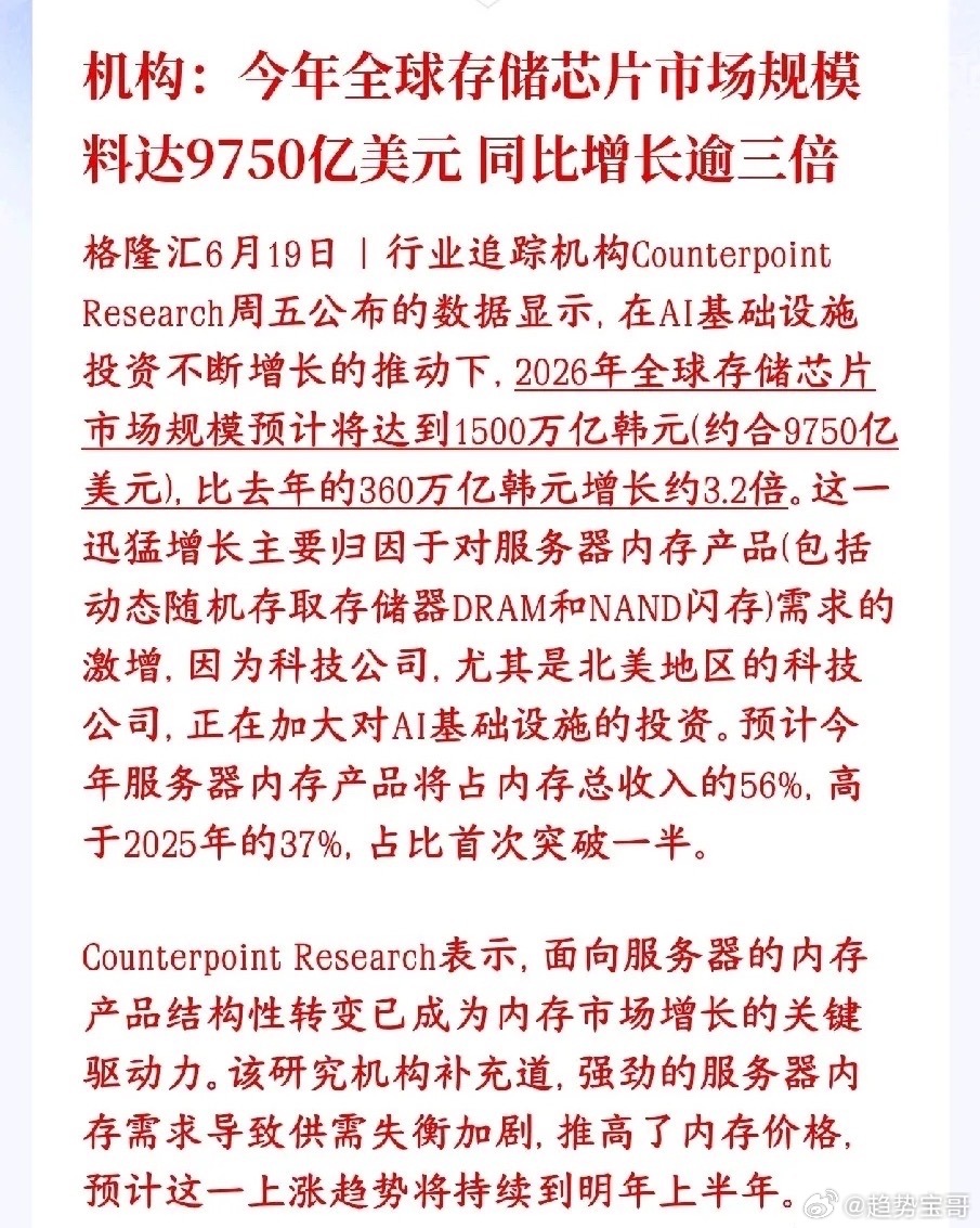 6月19日，又是一个大事不断的周五，有4个万万没想到：第一，没想到美国副总统万斯