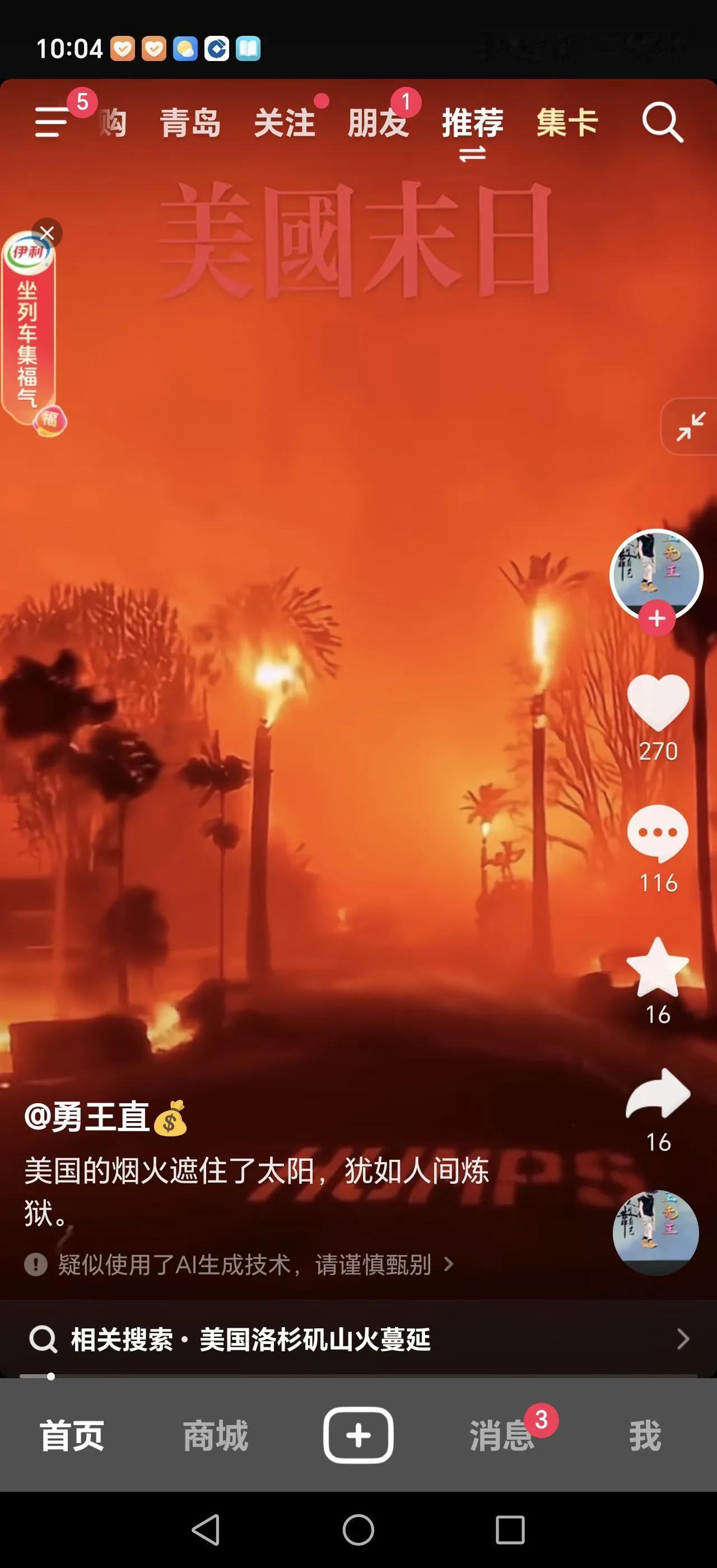 上帝曾用水摧毁过邪恶的人类，这次他选择了火！