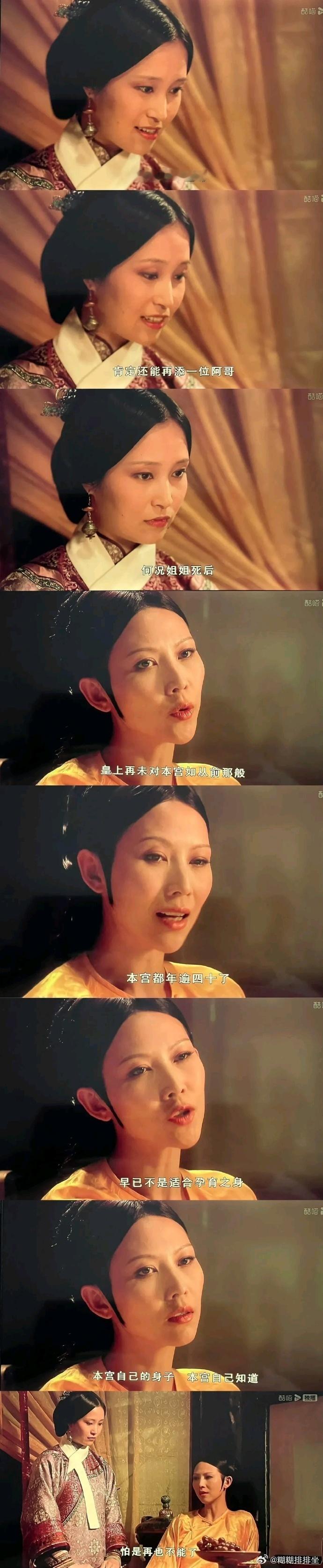 《甄嬛传》皇后娘娘的生育理念秒杀现代人[喵喵] ​ ​​​
