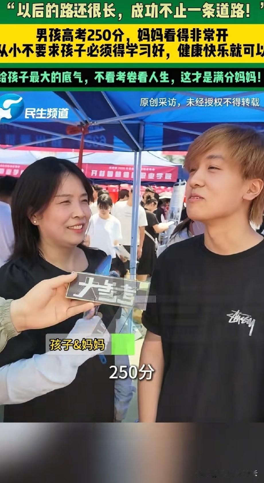 这娘俩心态真好。在高校招生会上，记者采访到一对母子，妈妈笑呵呵的说，相中了人家的