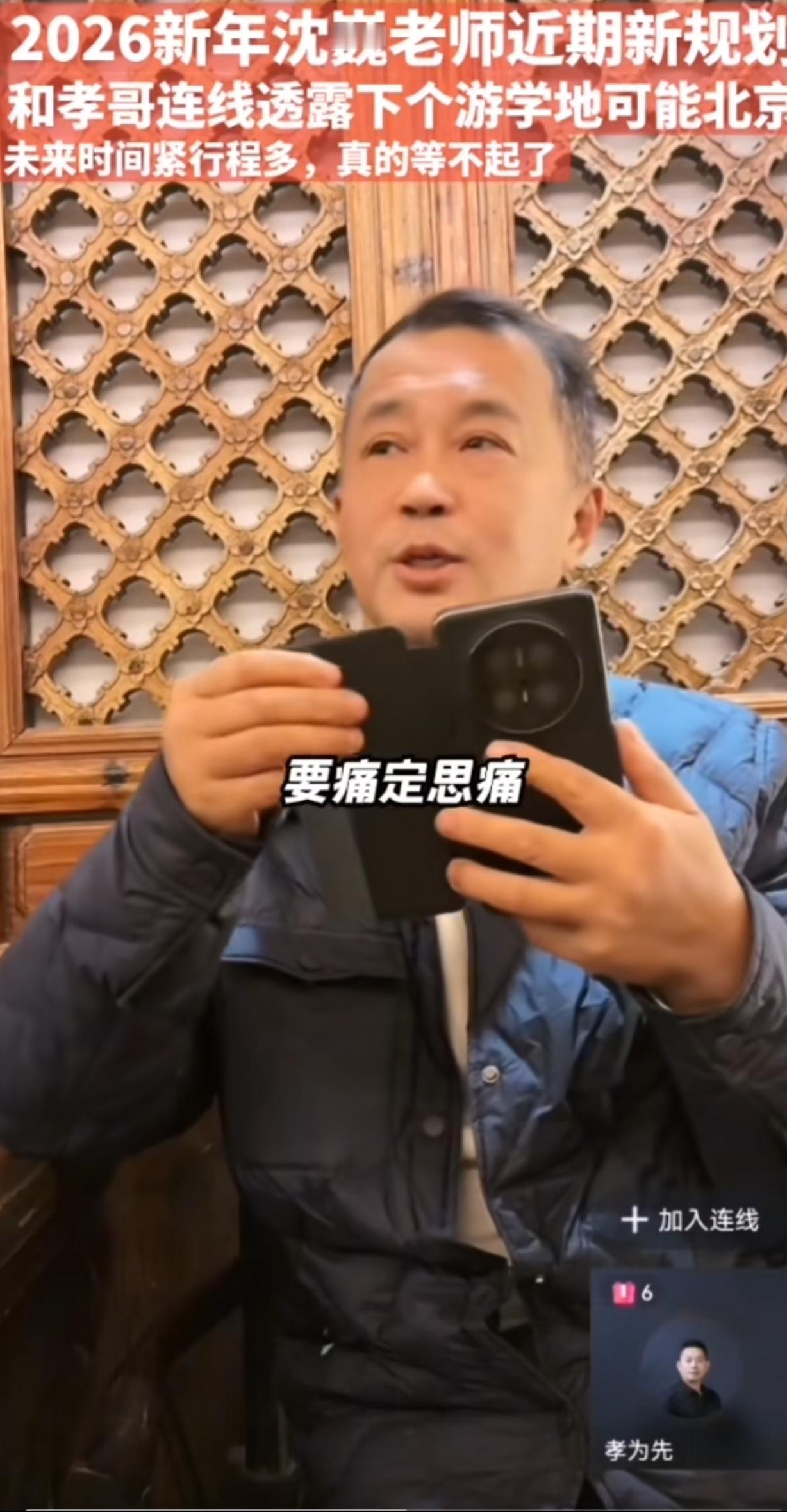 沈巍总结云南之行“痛定思痛”就是很失败的意思，他说这回来云南不是很顺利，节外生枝