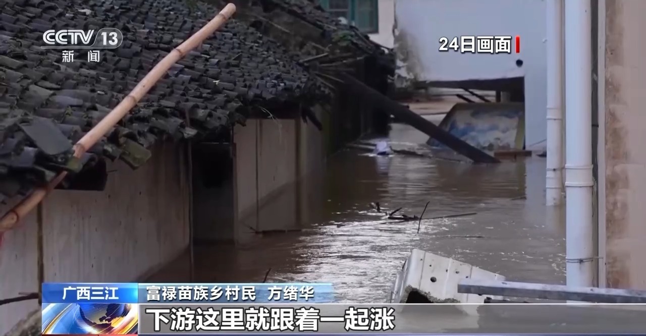 【#广西都柳江三江段出现洪水#】#广西都柳江三江段出现洪水超2000人转移# 昨