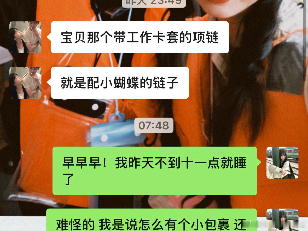 小钰给我买的卡套嘿嘿这个也好喜欢！！ 