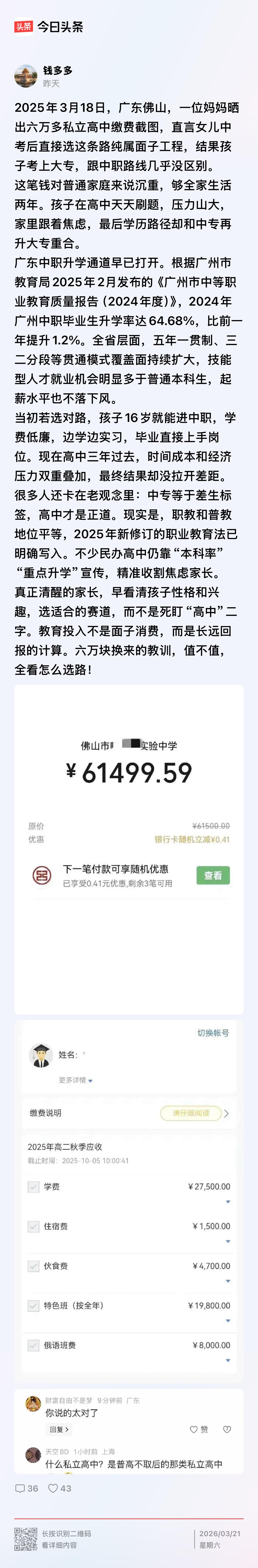 不想好好读书的孩子，你们一定要明白这个的道理：你的每一次偷懒、任性和无所谓，你的