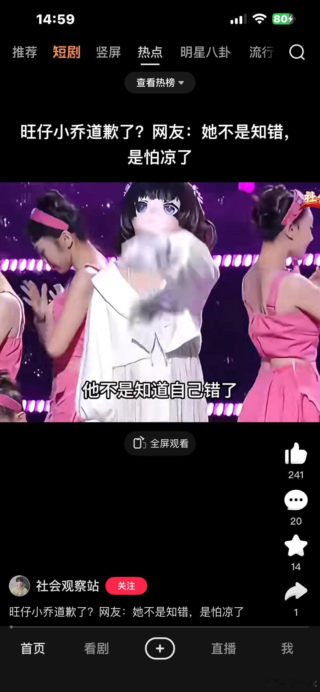 旺仔小乔道歉了？网友：她不是自己知道错了，是怕自己彻底凉了…… ​​​