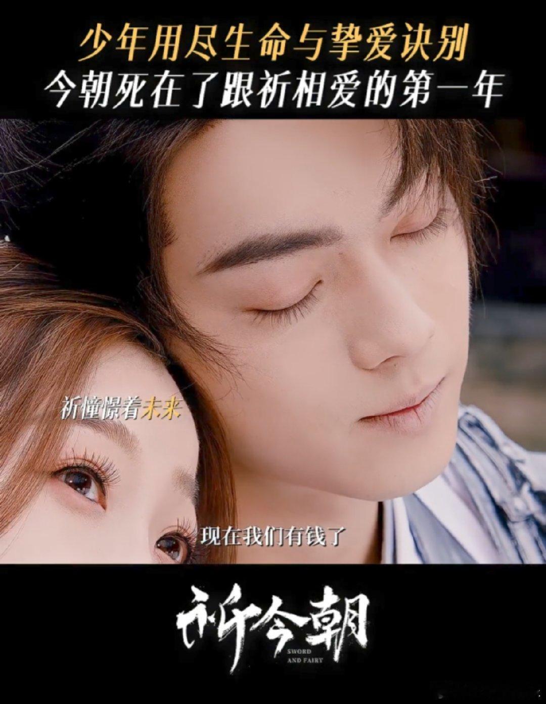 #娱乐[超话]##原来他活的三年就是一辈子#都已经到了大结局了，居然还在骗我的眼