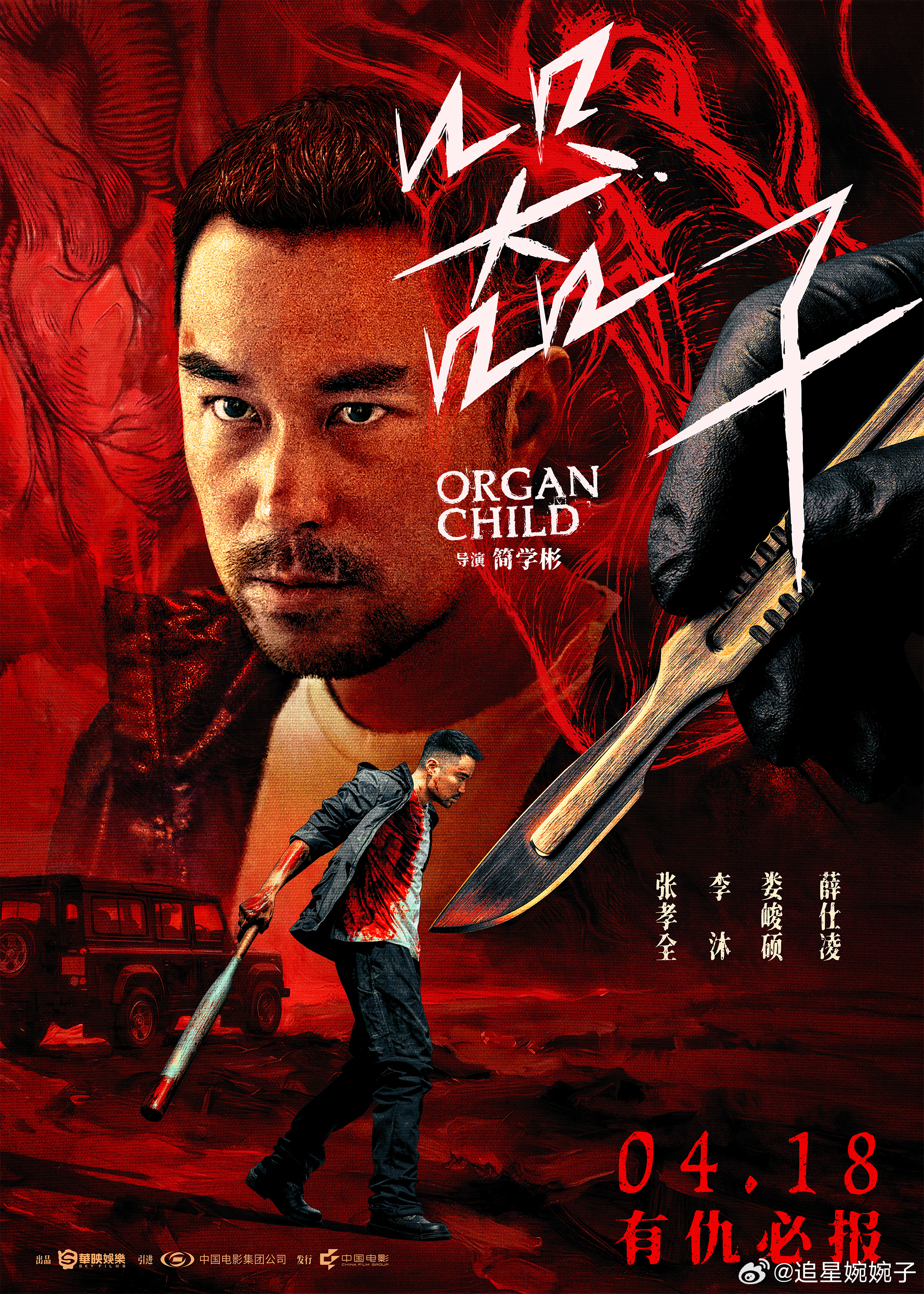 周处后最生猛的台产犯罪片《器子》这个尺度也太大了，而且也是非常的飒，那我们大家都