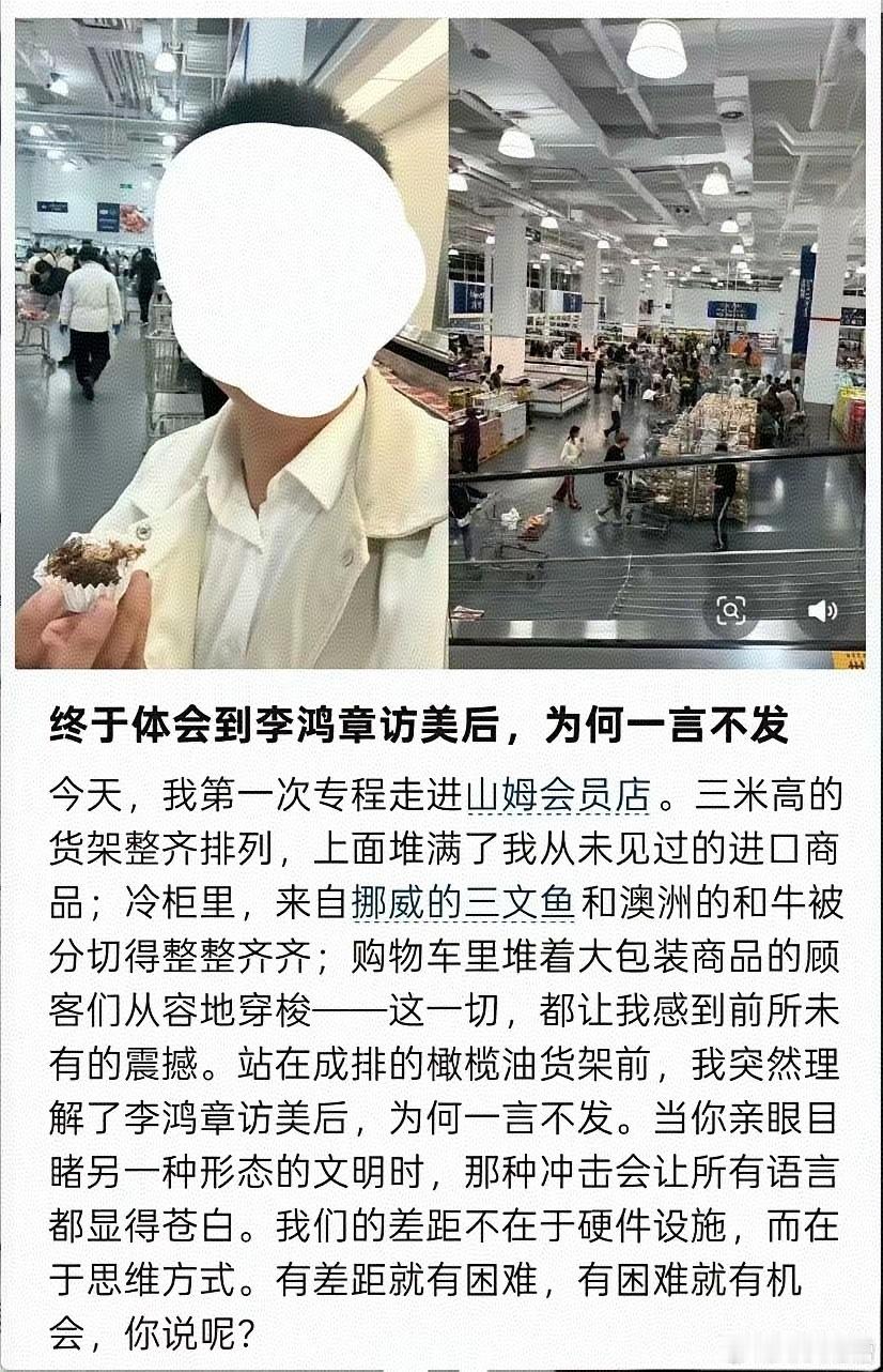 21世纪第25年了，还有人逛个山姆能逛出文明的冲击？