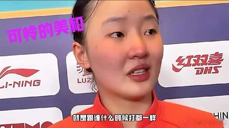 张本美和看到自己的签位要哭了！刚刚看了wtt香港总决赛抽签结果，当我看到女单的签