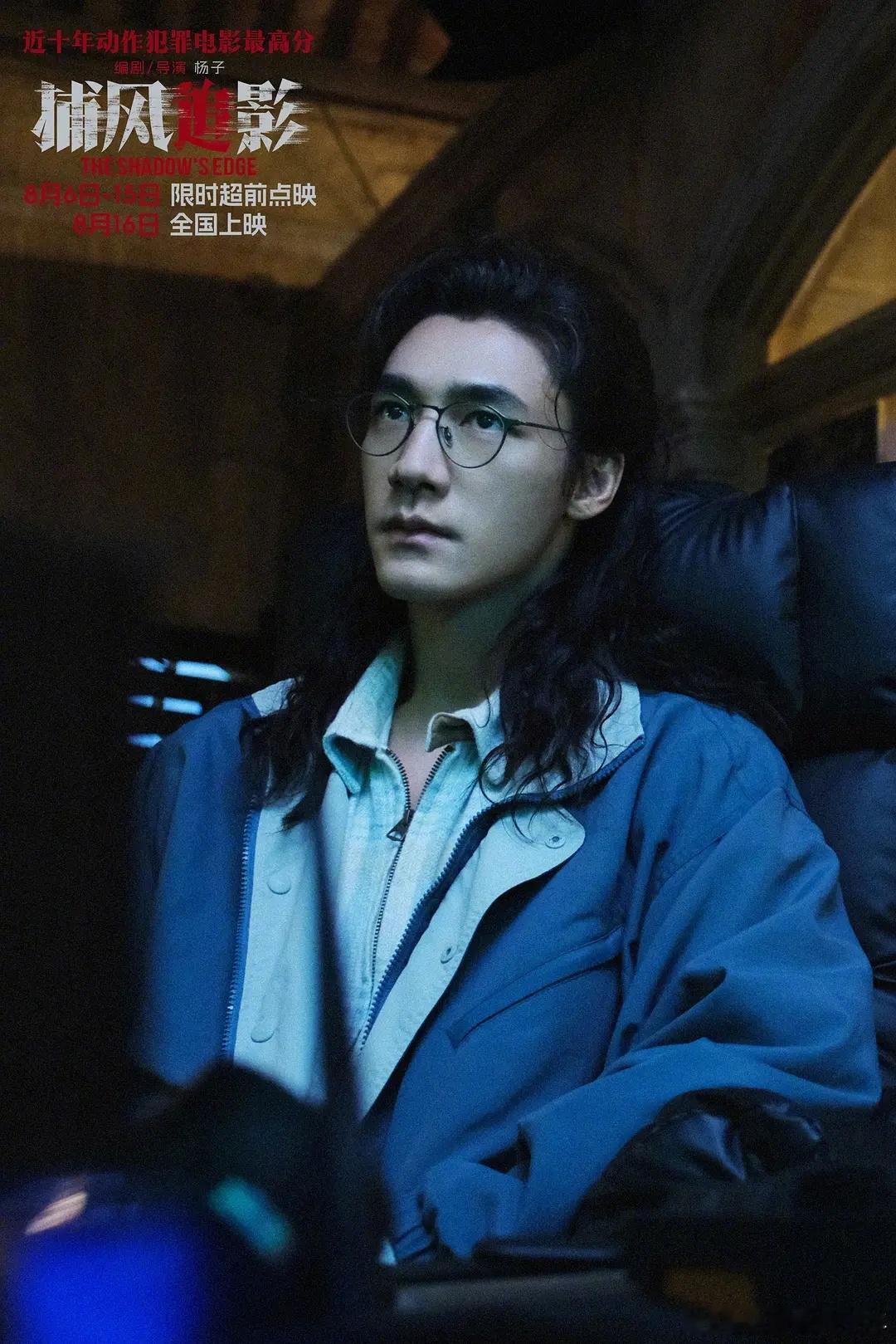 此沙粉丝为他鸣不平，认为他在《捕风追影》和《镖人》里的表现应该可以入围。你们觉得