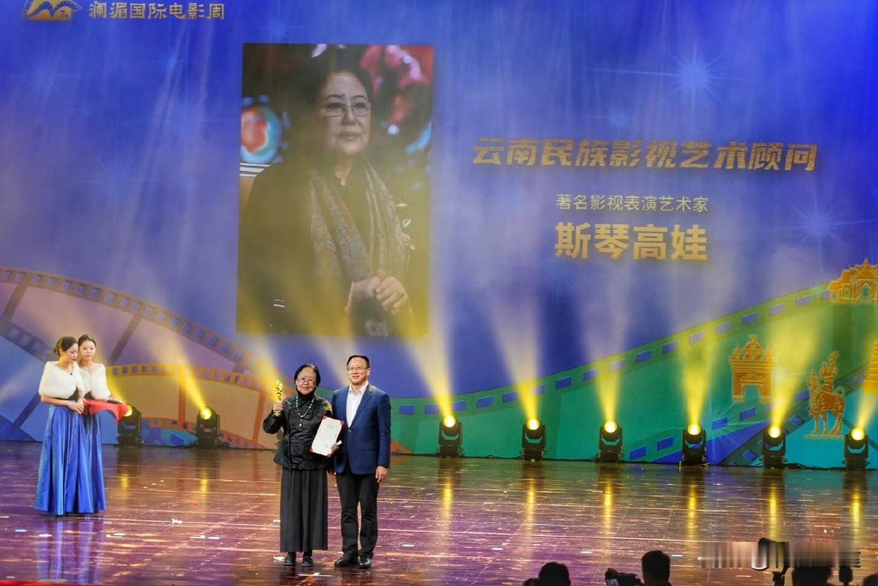 【第七届澜湄国际电影周丨澜湄之夜金象荣誉星光盛典 】当夜幕温柔地垂落，第七届澜湄